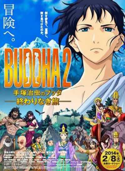 Download Buddha 2: The Endless Journey 2014 Dual Audio Movie [Hindi-Japanese] BluRay 1080p 720p 480p HEVC