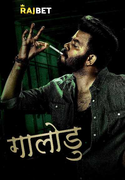 Download Gaalodu 2022 Hindi (HQ Dub) Movie WEB-DL 1080p 720p 480p HEVC