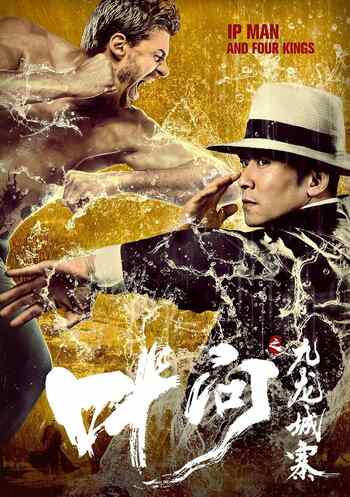 Download Ip Man and Four Kings 2021 Dual Audio [Hindi ORG-Chi] WEB-DL Movie 1080p 720p 480p HEVC