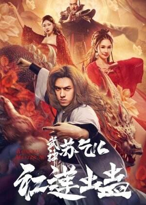 Download Kung Fu Master Su Golden Pirate 2022 Hindi Dubbed WEB-DL Movie 1080p 720p 480p HEVC
